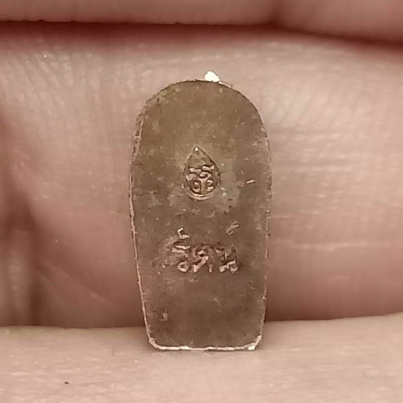 A4 พระนาคปรกใบมะขาม รุ่นแรก ปลุกเสก 9 วัน 9 คืน หลวงพ่อรัตน์ วัดป่าหวาย จ.ระยอง ปี 2559 เนื้อทองแดง