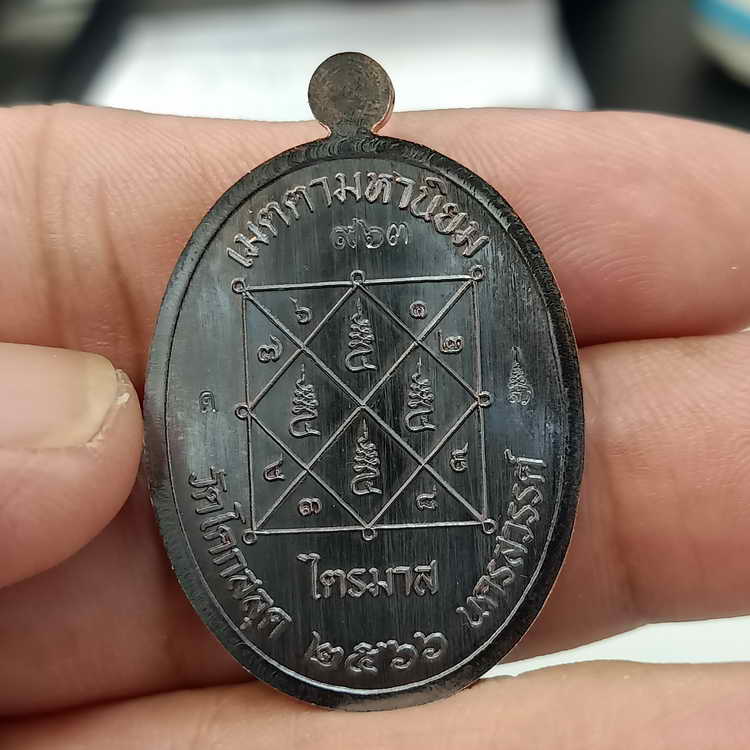 เหรียญเจริญพรบน รุ่นแรก 3 วาระ หลวงพ่อสมบูรณ์ (ศิษย์สายตรง หลวงพ่อพรหม วัดช่องแค) วัดโคกสลุด อ.ตาคลี