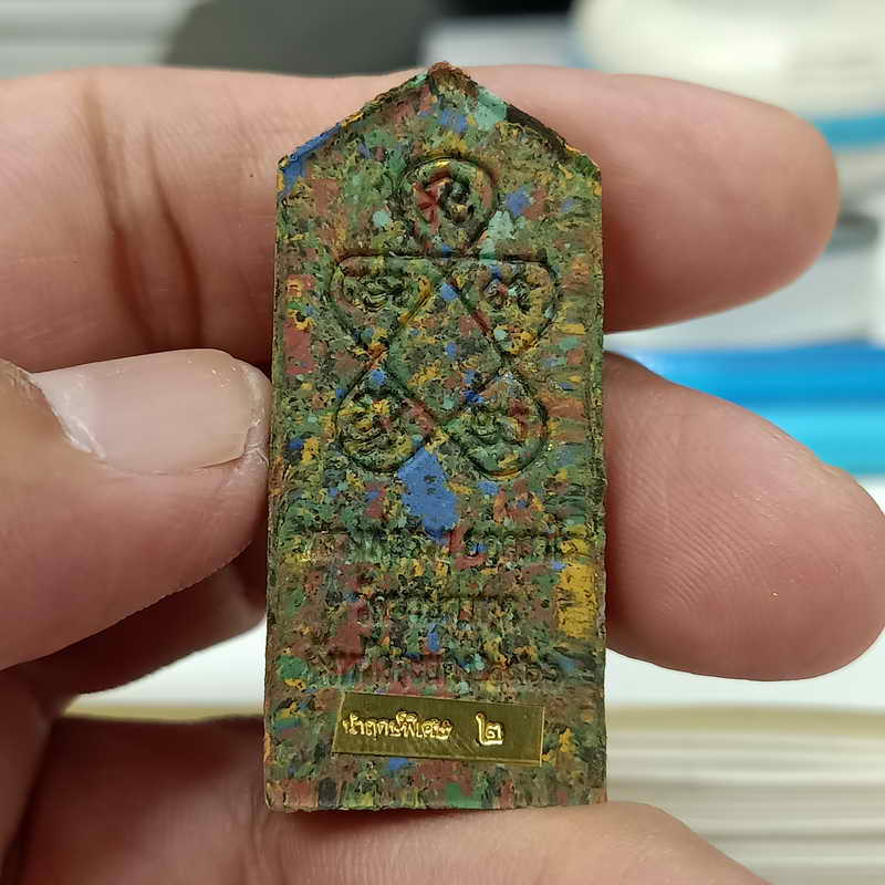 นำฤกษ์พิเศษ พระผงสีวลี หลังยันต์ห้า(รุ่นแรก) ทีมพี่เสือสร้าง หลวงพ่อรวย วัดมาบตะพุด จ.ระยอง ปี 2566 