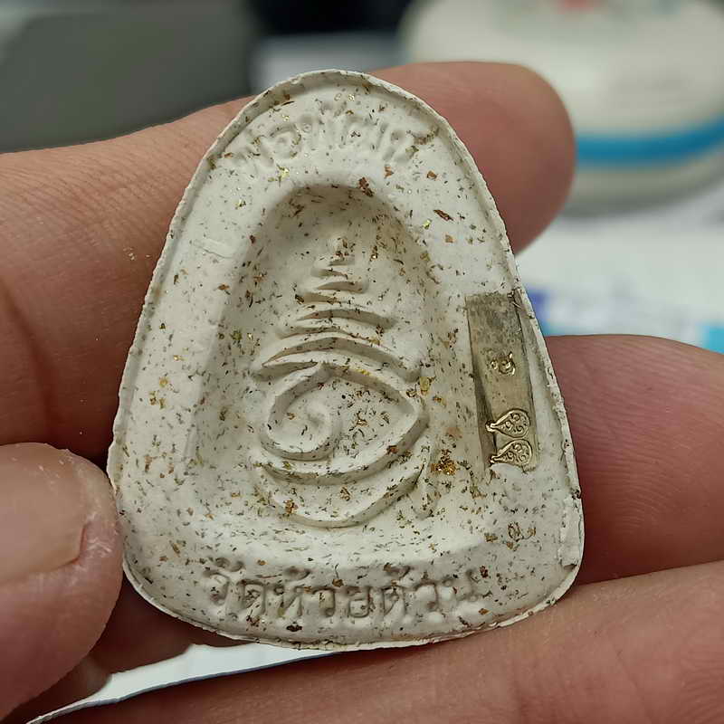 พระปิดตา รุ่นเศรษฐีอุณาโลม เลื่อนสมณศักดิ์ 101 ปี ทีม 11 เสือ หลวงพ่อพัฒน์ วัดห้วยด้วน จ.นครสวรรค์