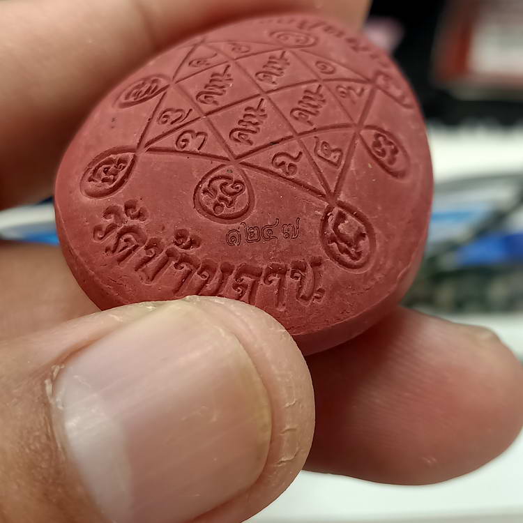 พระปิดตาจั้มโบ้ ปลดหนี้ 168 หลวงปู่หมุน วัดบ้านจาน จ.ศรีสะเกษ ปี 2566 เนื้อแดงแรงฤทธิ์ ตะกรุดแขน 