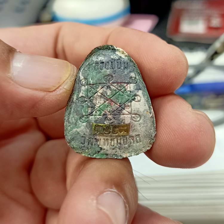 พระผงปิดตา ที่ระลึกฉลองอายุครบ 8 รอบ หลวงปู่นิ่ม วัดพุทธมงคล จ.สุพรรณบุรี ปี 2566 เนื้อเขียวลายพราง 