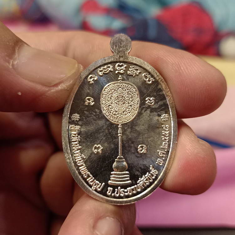 เหรียญรุ่นเลื่อนสมณศักดิ์ พระครูสังฆรักษ์นน จนฺทวิโร(หลวงปู่นน) สำนักสงฆ์เขาพรานธูป จ.ประจวบฯ