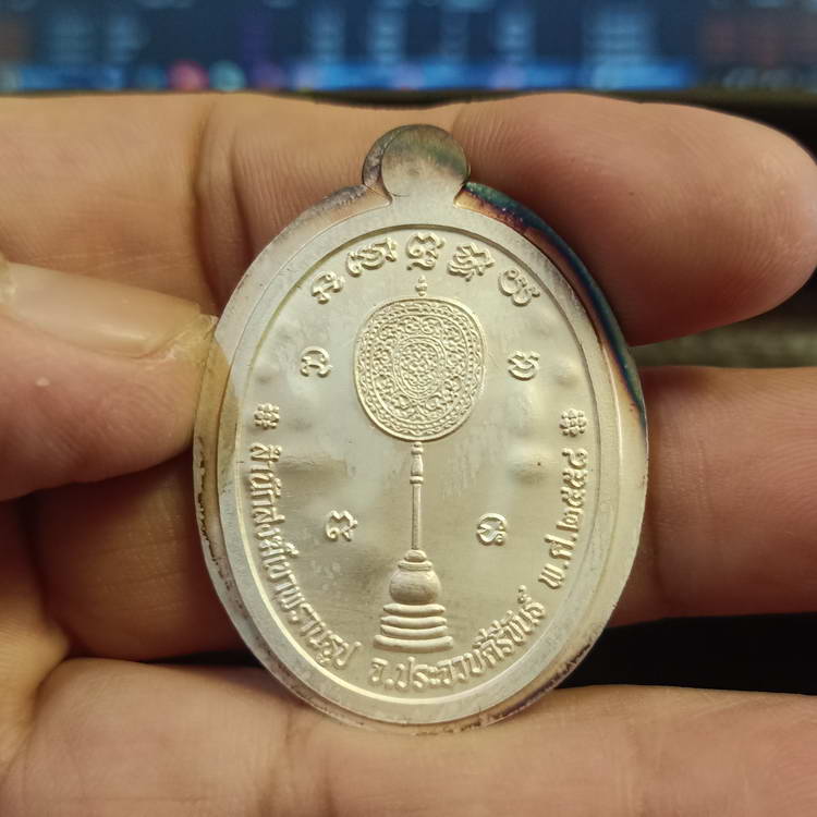 เหรียญรุ่นเลื่อนสมณศักดิ์ พระครูสังฆรักษ์นน จนฺทวิโร(หลวงปู่นน) สำนักสงฆ์เขาพรานธูป จ.ประจวบคีรีฯ