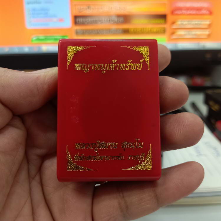 เหรียญพญาหมูเจ้าทรัพย์ หลวงปู่สมาน ที่พักสงฆ์เขายางหัก จ.ราชบุรี ปี 2566 เนื้อทองทิพย์ ลงยาเขียว