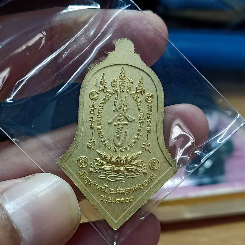 กันชงทรงจำปีรุ่นแรก แก้ดวงตก เสริมดวง เสริมบารมี รุ่นเสริมมงคล หลวงพ่ออิฎฐ์ วัดจุฬามณี