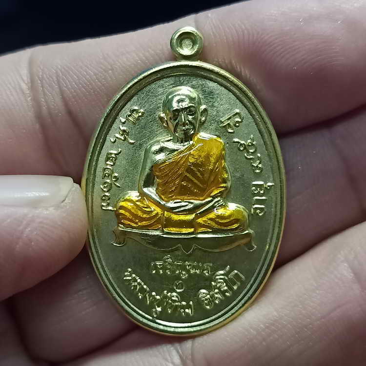 เหรียญที่ระลึกกฐินสามัคคี ครบรอบ 144 ปี ตามตำนานกรุ หลวงปู่ทิม วัดละหารไร่ จ.ระยอง ปี 2566