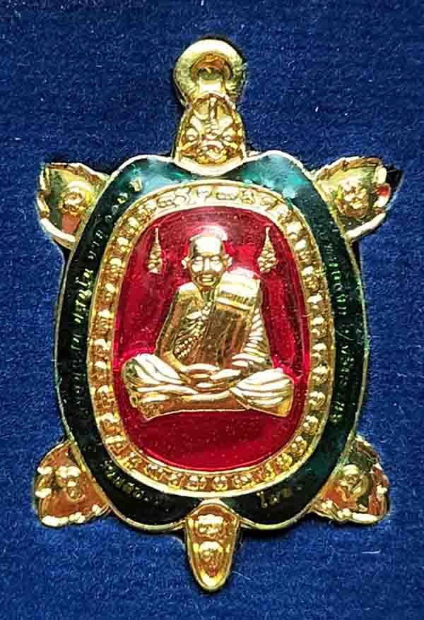 เหรียญพญาเต่าเรือน รุ่นแสนรวยไม่หยุด พิมพ์เล็ก ลงยา 2 สี หลวงปู่แสน วัดบ้านหนองจิก 