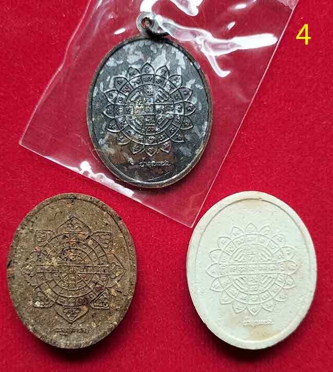 เหรียญยันต์ดวงสุกิตติมา เนื้อนวะโละ วัดขุนแผน (แจกงานประกวดราชบุรี) +พระเนื้อผงยันต์ดวง อีก 2 องค์ 4