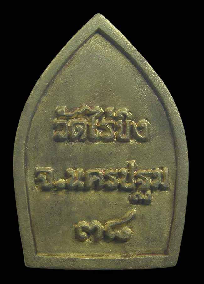 3 องค์ เคาะเดียว