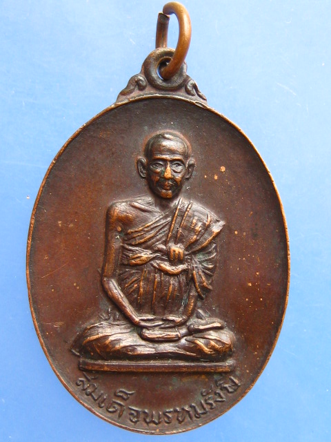 เหรียญสมเด็จพรหมรังษี วัดเทพากร ปี2518