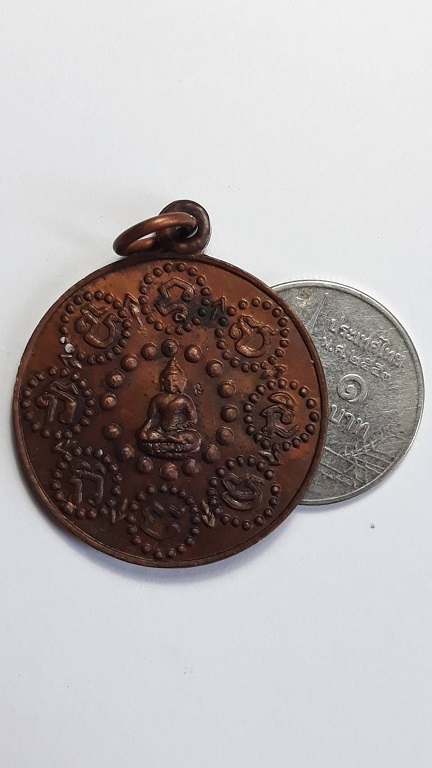 เหรียญพระพุทธบาท วัดเขาบางทราย ชลบุรี ปี 2513 พิมพ์ใหญ่