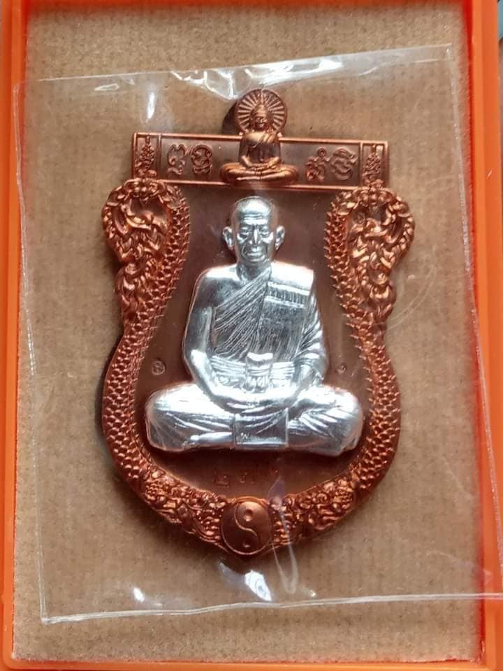 เหรียญเสมาเนื้อทองแดงหน้ากากเงิน หลวงพ่อโพธิ์ วัดแม่น้ำคู้(เก่า) ระยอง 