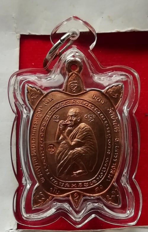 เหรียญเต่า หลวงพ่อคูณ วัดบ้านไร ปี36 ตอกโค๊ตสวยๆ เลี่ยมพร้อมใช้