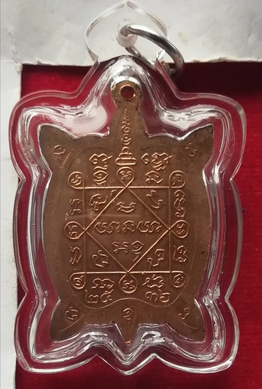 เหรียญเต่า หลวงพ่อคูณ วัดบ้านไร ปี36 ตอกโค๊ตสวยๆ เลี่ยมพร้อมใช้