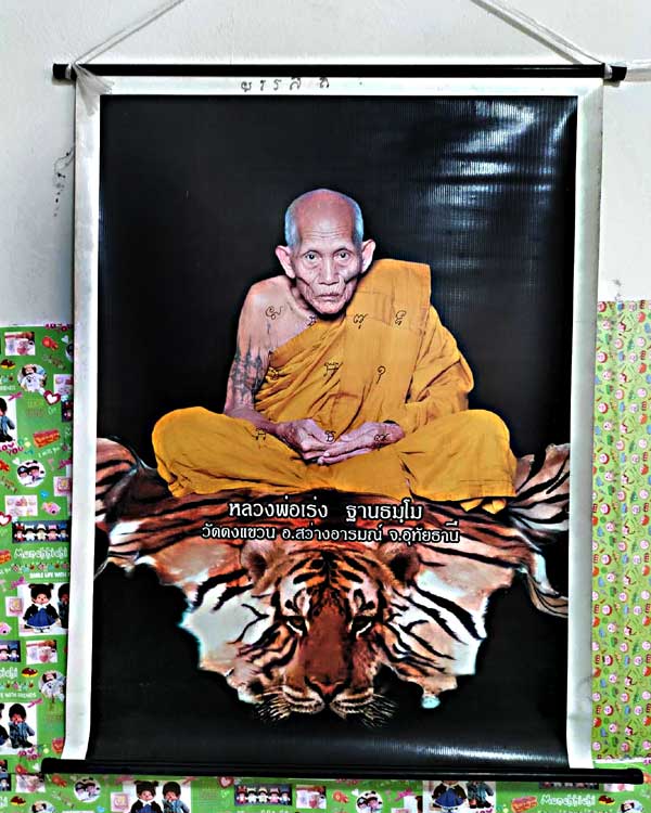 รูปไวนิว หลวงพ่อเร่ง วัดดงแขวน 21x30 นิ้ว.......เคาะเดียวแดง             