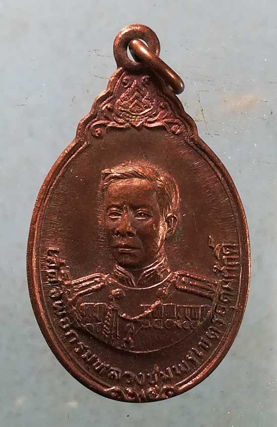 เหรียญกรมหลวงชุมพร ปี29 วางศิลาฤกษ์ศาลกรมหลวงชุมพร ปากน้ำแม่กลอง สมุทรสงคราม