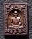 เหรียญหล่อทานบารมี 84 เนื้อทองแดง หลวงปู่ม่น วัดเนินตามาก ชลบุรี เคาะเดียว