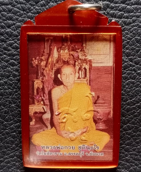 รูปถ่ายขนาดห้อยคอ หลวงพ่อกวย  วัดโฆสิตาราม รุ่นศิษย์มีครู ปี 65 เคาะเดียว