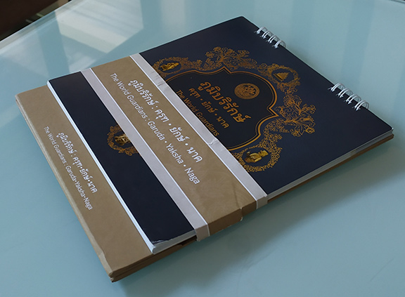 ภูมิบริรักษ์ โดย กรมศิลปากร ทรงคุณค่ามากๆ : ครุฑ ยักษ์ นาคา