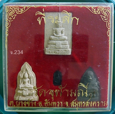 พระชุดที่ระลึก​ พระอาจารย์อิฏฐ์ วัดจุฬามณี จ.สุมทรสงคราม