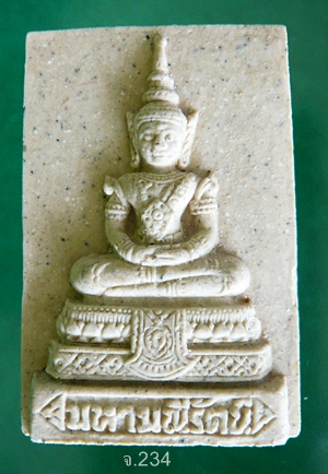 พระชุดที่ระลึก​ พระอาจารย์อิฏฐ์ วัดจุฬามณี จ.สุมทรสงคราม