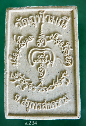 พระชุดที่ระลึก​ พระอาจารย์อิฏฐ์ วัดจุฬามณี จ.สุมทรสงคราม