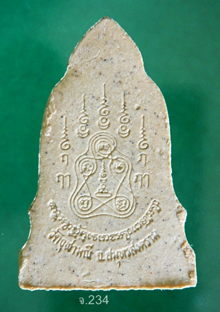 พระชุดที่ระลึก​ พระอาจารย์อิฏฐ์ วัดจุฬามณี จ.สุมทรสงคราม