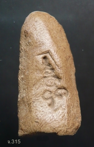  พระรอดมหามงคล วัดพระธาตุดอยตุง อ.แม่สาย จ.เชียงราย พ.ศ.๒๕๔๘