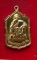 เหรียญหลวงพ่อคูณ วัดบ้านไร่  ปี36