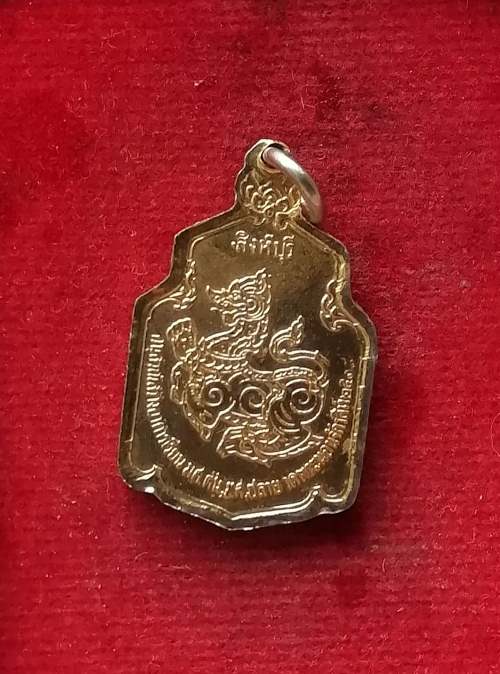 เหรียญหลวงพ่อวัดพระนอนจักรสีห์ ปี18