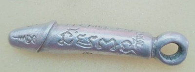 ปลัดขิก หลวงพ่อยิด วัดหนองจอก เนื้อปีกเครื่องบิน