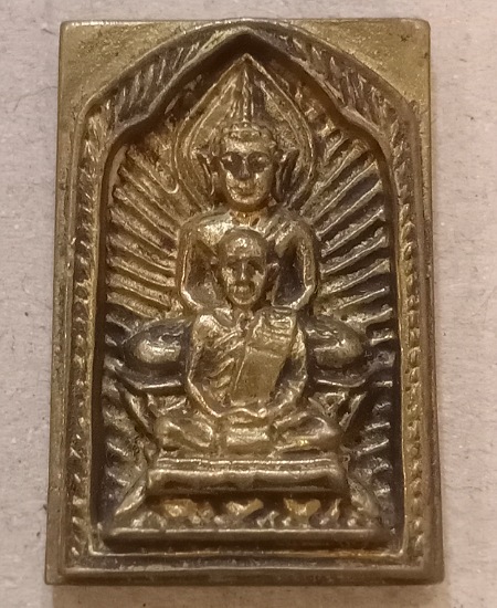 เหรียญหล่อ หลวงพ่อเชิญ วัดโคกทอง เคาะเดียว