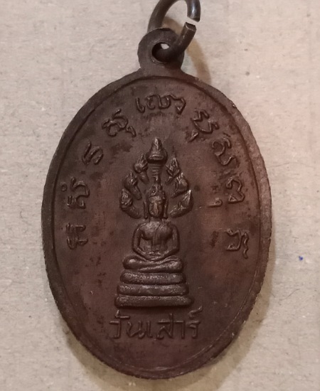 ครูบาธรรมชัย หลังพระนาคปรก วันเสาร์ เคาะเดียว