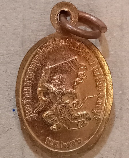 เหรียญเม็ดแตงหลวงพ่อเกลี้ยง วัดเนินสุทธาวาส หลังหนุมานเชิญธง เคาะเดียว