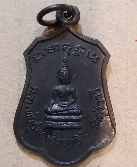 หลวงพ่ออู่ทองสัมฤทธิ์ วัดคุ้งวารี จ.สุโขทัย ปี17 เคาะเดียว