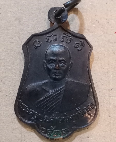 หลวงพ่ออู่ทองสัมฤทธิ์ วัดคุ้งวารี จ.สุโขทัย ปี17 เคาะเดียว