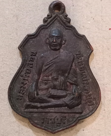 หลวงพ่อสอน วัดสอนประดิษฐ์ ปี16 จ.ราชบุรี เคาะเดียว