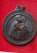เหรียญหลวงพ่อคูณ วัดบ้านไร่ ปี36
