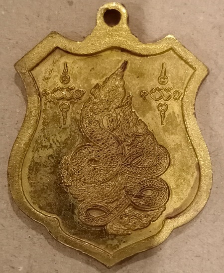 เหรียญเจ้าปู่ศรีสุทโทพรหมประกายโลก ป่าคำชะโหนด เคาะเดียว