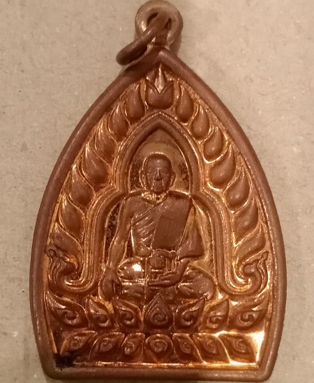 เหรียญเจ้าสัวหลวงพ่อทองอยู่ วัดหนองพองค์ ปี58 เคาะเดียว