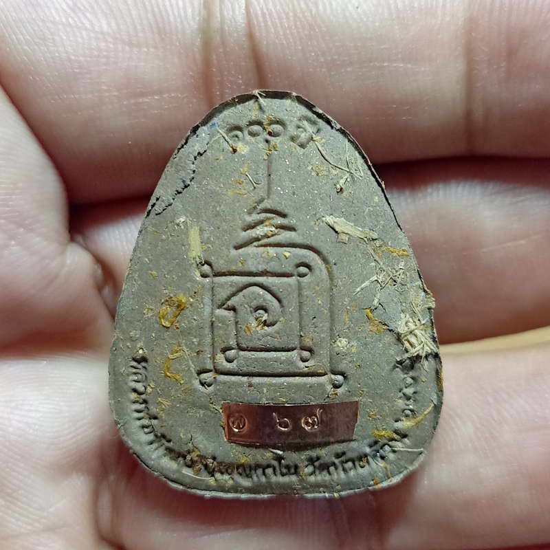 พระปิดตาปลดหนี้ รวย รวย รวย หลวงพ่อพัฒน์ วัดห้วยด้วน จ.นครสวรรค์ ปี 2564 เนื้อเทาผงธูป โรยมวลสาร