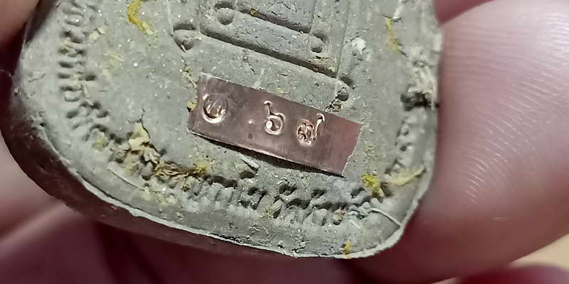 พระปิดตาปลดหนี้ รวย รวย รวย หลวงพ่อพัฒน์ วัดห้วยด้วน จ.นครสวรรค์ ปี 2564 เนื้อเทาผงธูป โรยมวลสาร