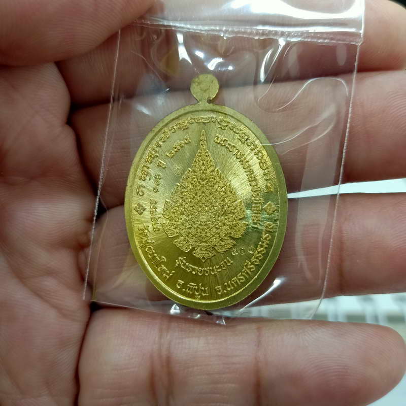 เหรียญขอบรวยชนะจน หลังพัดยศ หลวงปู่อิ่ม วัดทุ่งนาใหม่ จ.นครศรีธรรมราช เนื้อฝาบาตร ลงยาเขียว