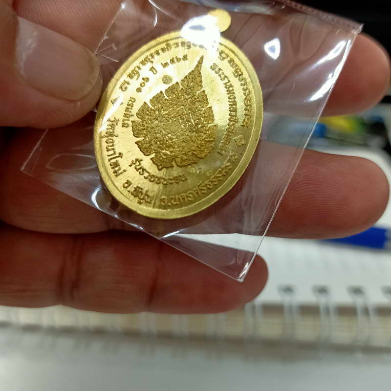 เหรียญขอบรวยชนะจน หลังพัดยศ หลวงปู่อิ่ม วัดทุ่งนาใหม่ จ.นครศรีธรรมราช เนื้อฝาบาตร ลงยาเขียว