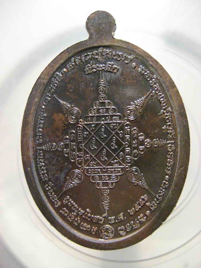 พ่อท่านดำ ปณฺณกณฺโห รุ่นบูรณะโบสถ์ วัดศรีมาประสิทธิ์ อ.ชะอวด จ.นครศรีธรรมราช พ.ศ. 2556 เนื้อสัมฤทธิ์