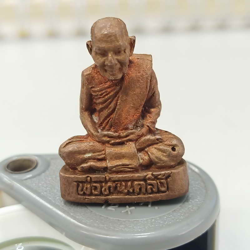 รูปเหมือนหลวงพ่อคลิ้ง วัดถลุงทอง จ.นครศรีธรรมราช เนื้อทองแดง สวยคม