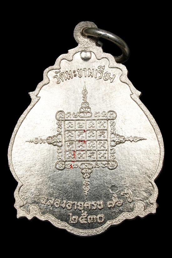 เหรียญโบว์ เนื้อเงินลงยา ปี30 หลวงพ่อตาบ วัดมะขามเรียง สร้าง 500 เหรียญ สร้างน้อย หายาก สวยๆครับ