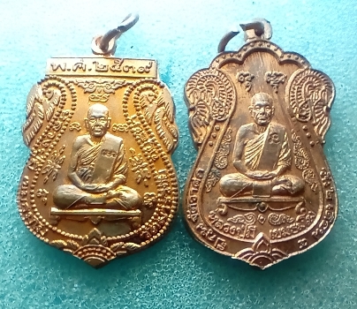 หลวงพ่อมีวัดมารวิชัยเนื้อทองแดงผิวไฟปี39จ.อยุธยา(2เหรืยญ)เคาะเดียวครับ