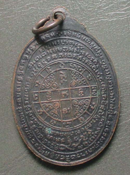 เหรียญ รุ่นพิเศษ หลวงพ่อสง่า  วัดหนองม่วง  จ.ราชบุรี  รุ่นพิเศษ เนื้อทองแดง